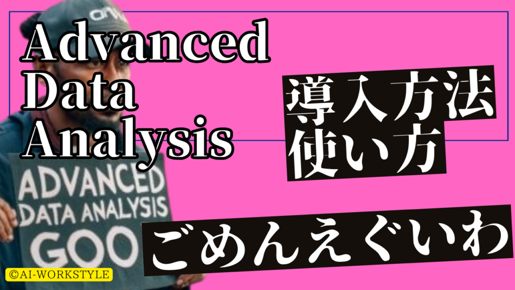 ChatGPT | AI-ワークスタイルlおすすめAIツール紹介