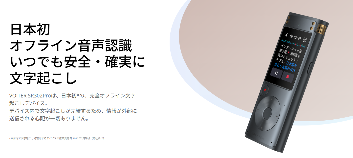 VOITER SR302Pro