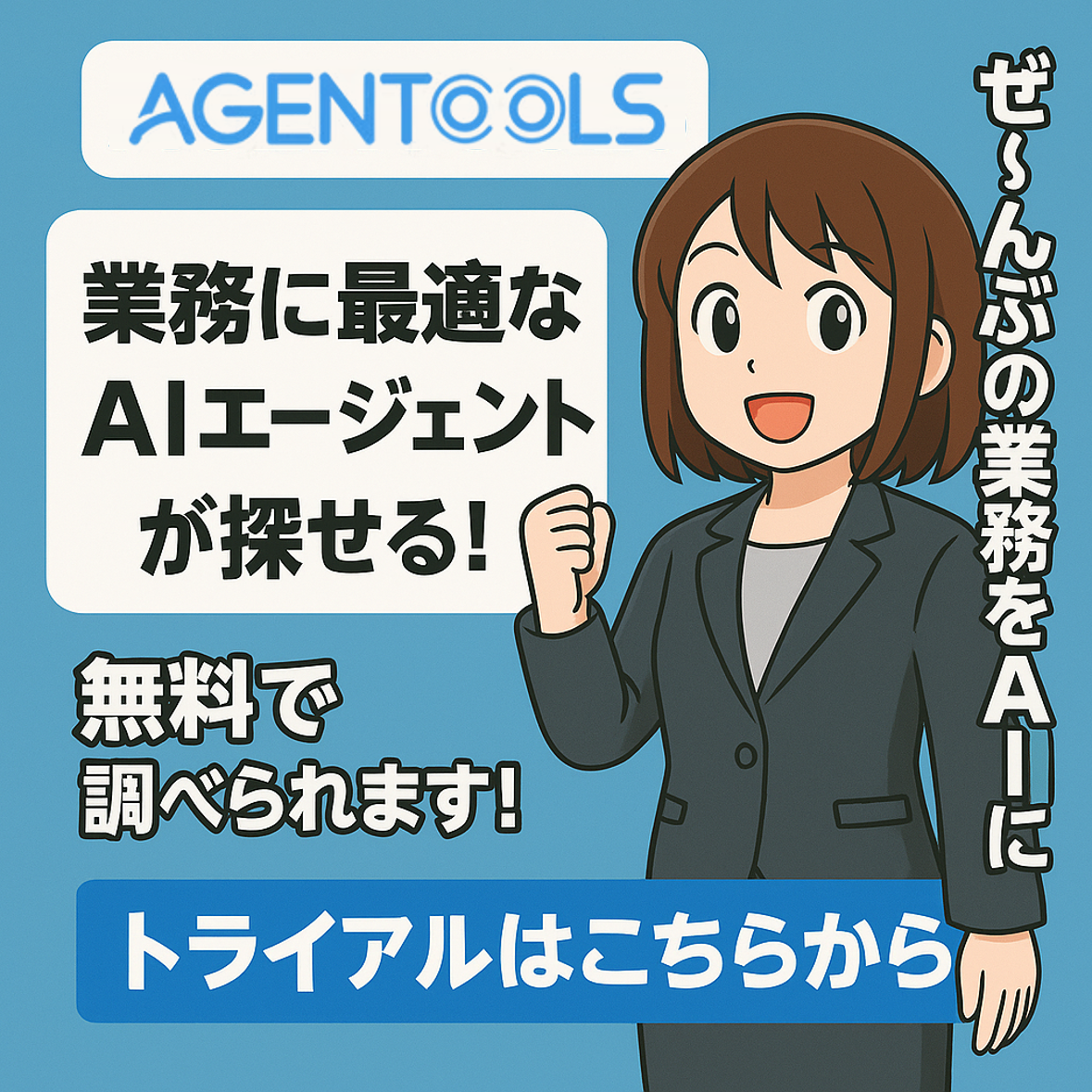アイベリー株式会社