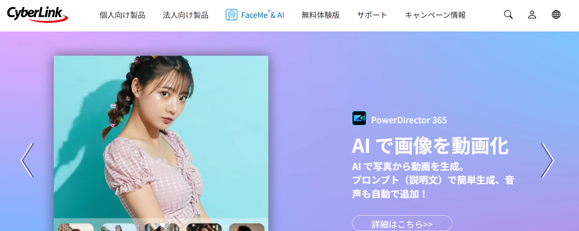 PowerDirector