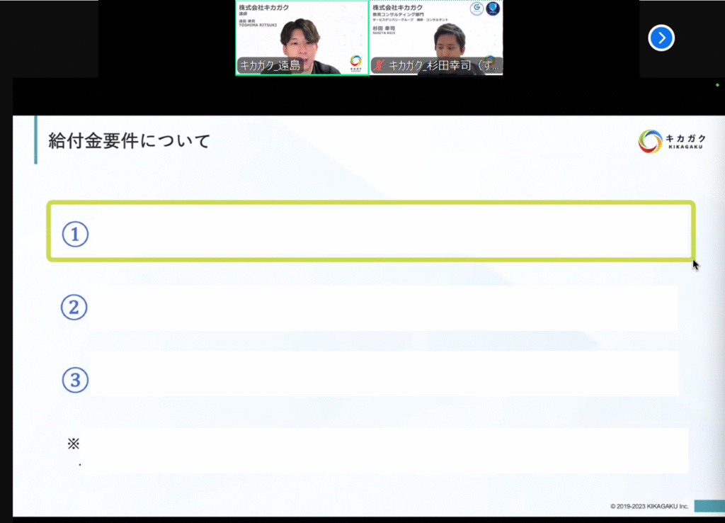 実際にキカガクが給付金の手続きサポートをしてくれる図